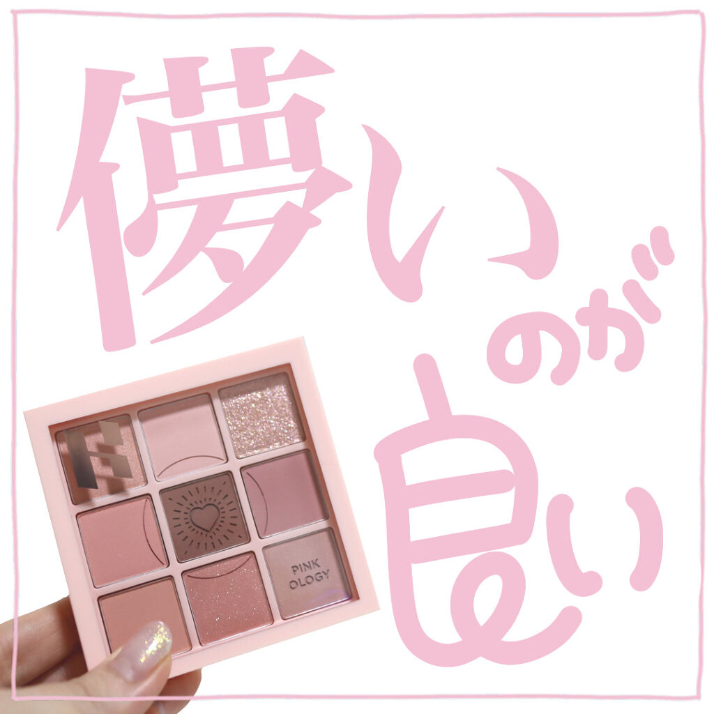 マイフェイブムードアイパレット 9カラー/HOLIKA HOLIKA/アイシャドウパレットを使ったクチコミ（1枚目）