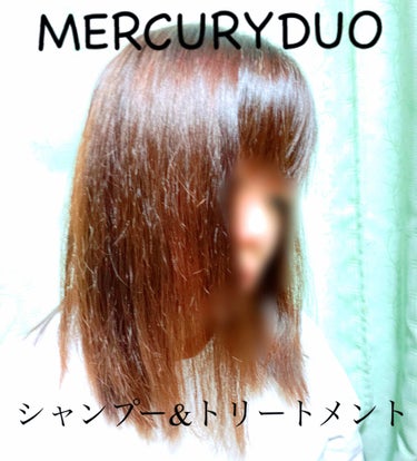 MERCURYDUO シャンプー【スムース】・トリートメント【スムース】/R&/シャンプー・コンディショナーを使ったクチコミ（1枚目）