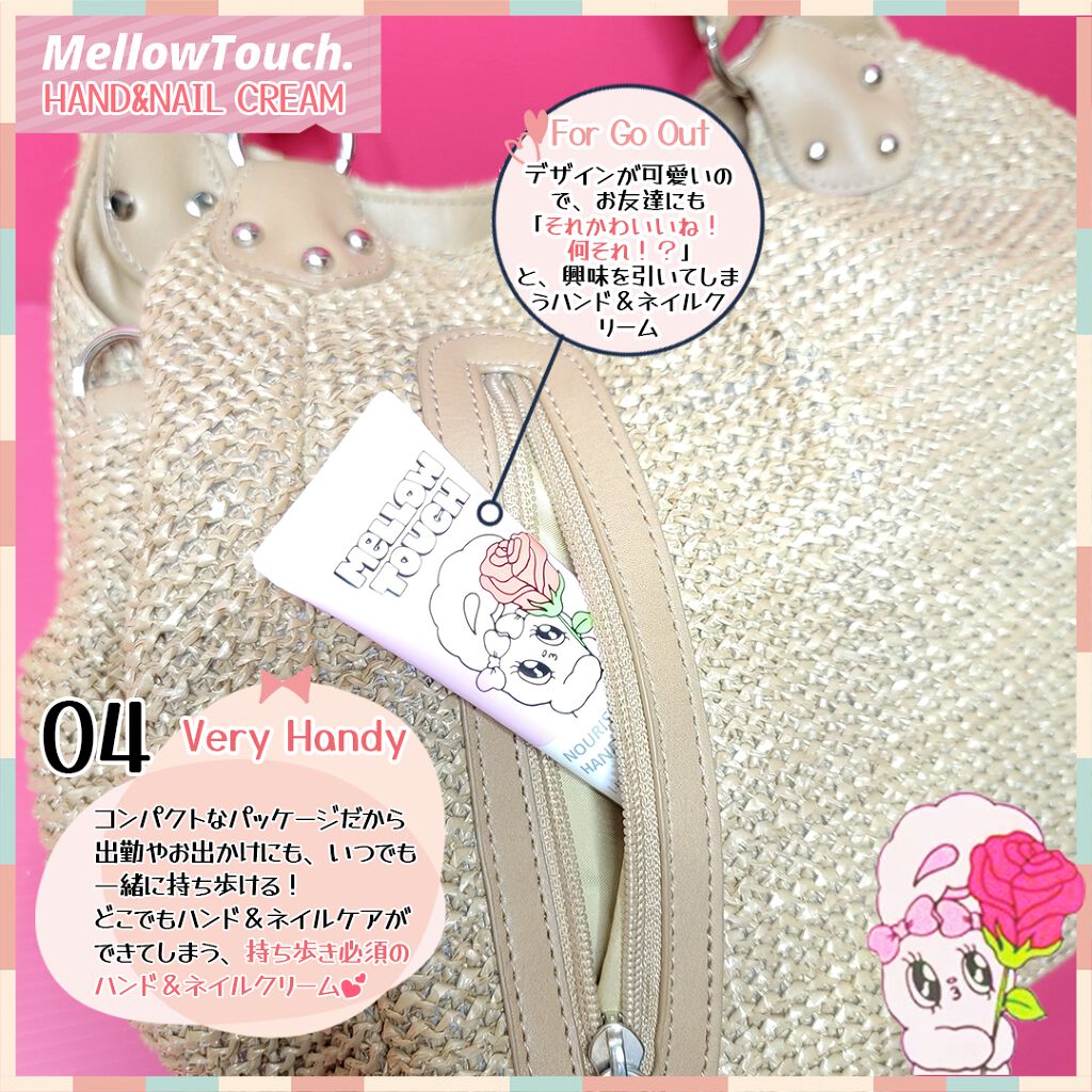 ハンドアンドネイルクリーム/MELLOW TOUCH/ハンドクリームを使ったクチコミ（1枚目）