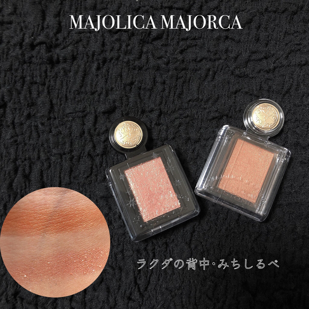MAJOLICA MAJORCA:シャドーカスタマイズOR300みちしるべ
フローティングBE202ラクダの背中
----------------------------------------------------------
マジョマ