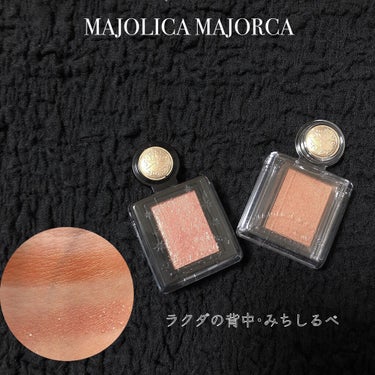 MAJOLICA MAJORCA:シャドーカスタマイズOR300みちしるべ
フローティングBE202ラクダの背中
--------------------------------------------