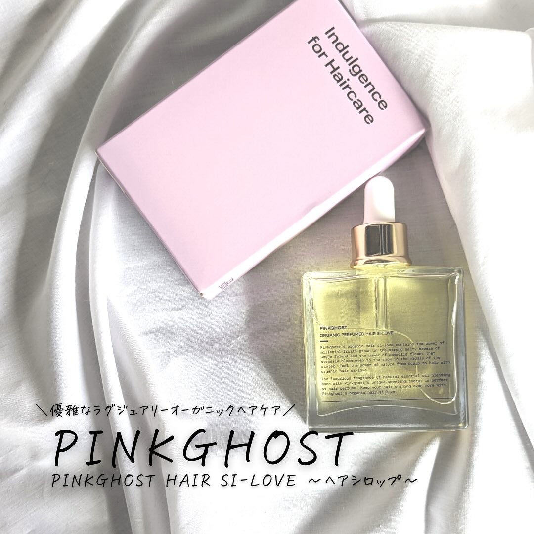 オーガニックヘアシロップ/PINKGHOST/ヘアオイルを使ったクチコミ(1枚目)