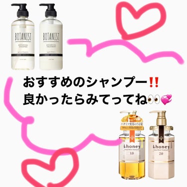 シルキー　スムースモイスチャー　シャンプー　1.0/ヘアトリートメント　2.0/&honey/シャンプー・コンディショナーを使ったクチコミ（1枚目）