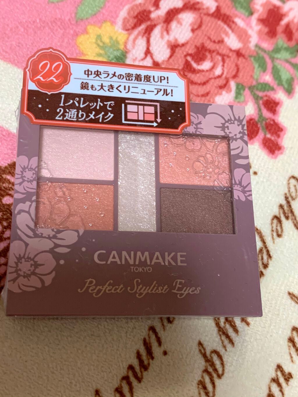 パーフェクトマルチアイズ/キャンメイク/アイシャドウパレットを使ったクチコミ(3枚目)