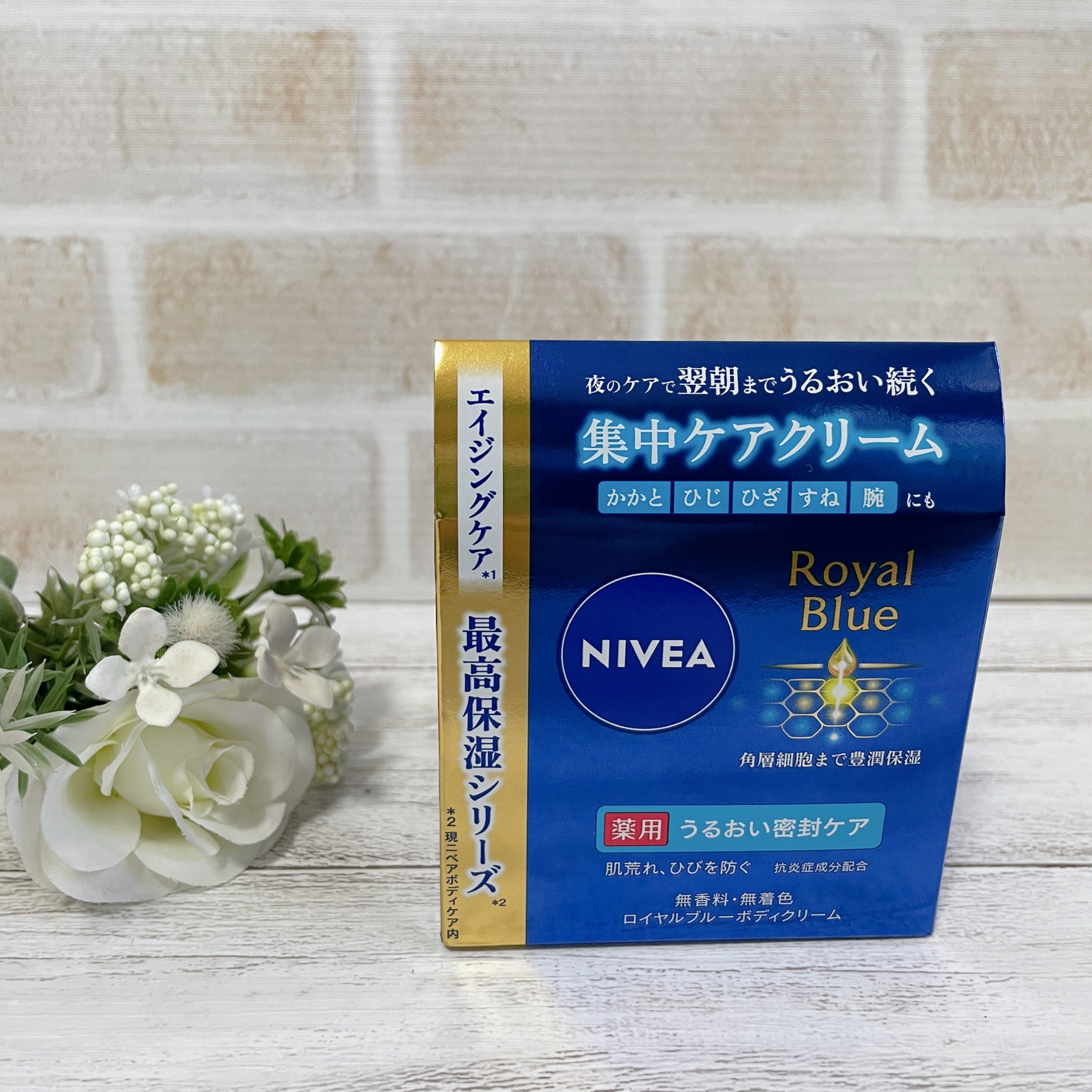 ニベア ロイヤルブルーボディクリーム うるおい密封ケア/ニベア/ボディクリームを使ったクチコミ（3枚目）