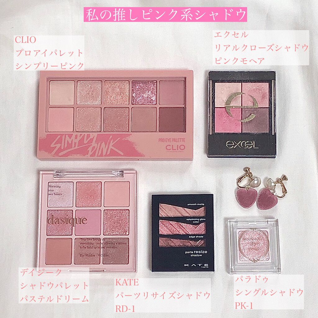 プロ アイ パレット/CLIO/アイシャドウパレットを使ったクチコミ（2枚目）