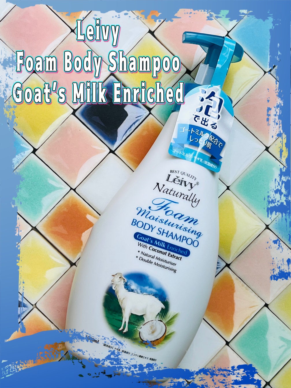 レイヴィーフォームボディシャンプーゴートミルク/Leivy/ボディソープを使ったクチコミ(1枚目)