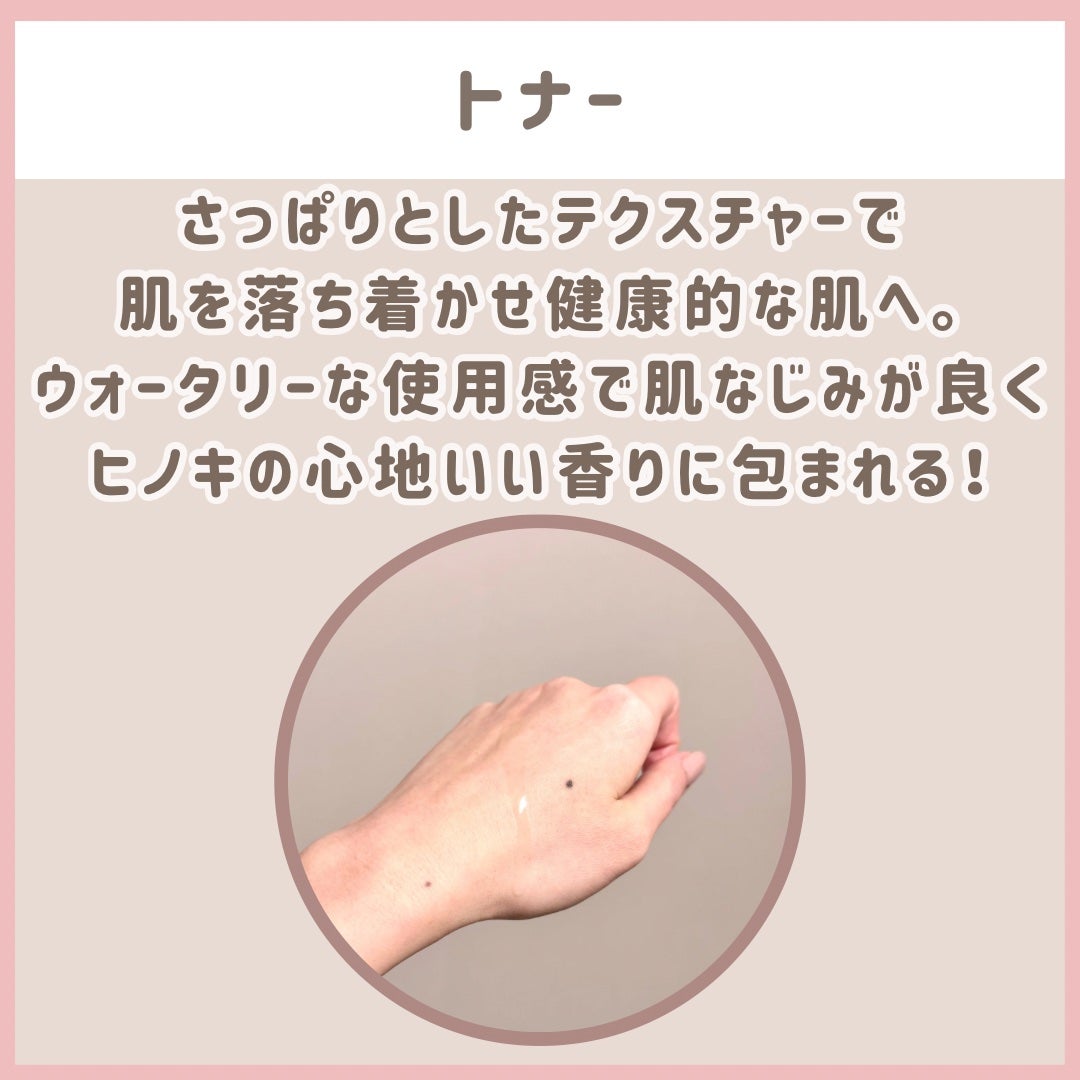 カーミングトナーインサイプレスト/Tage/化粧水を使ったクチコミ(3枚目)