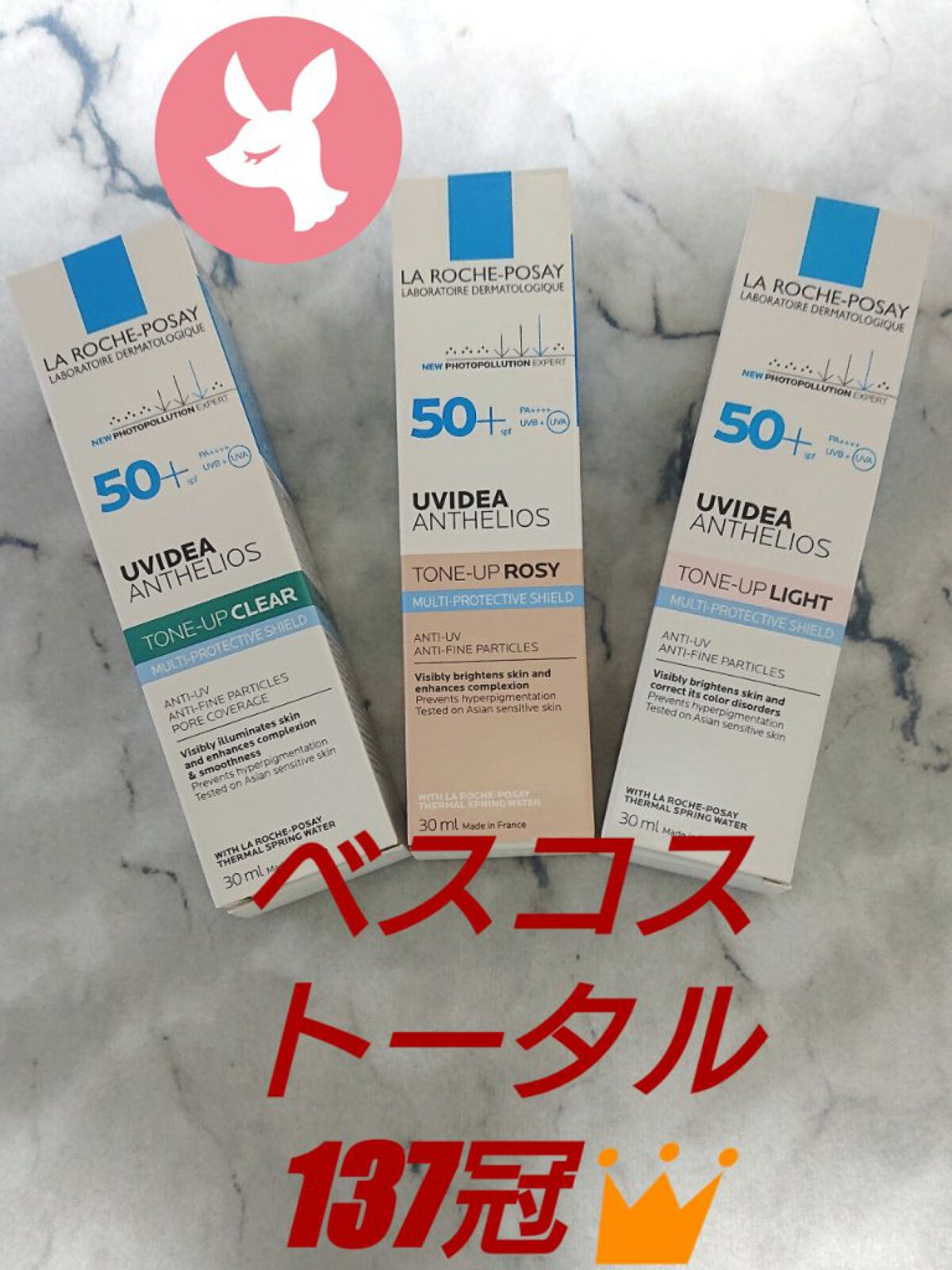 UVイデア XL プロテクショントーンアップ/ラ ロッシュ ポゼ/日焼け止めクリームを使ったクチコミ（1枚目）