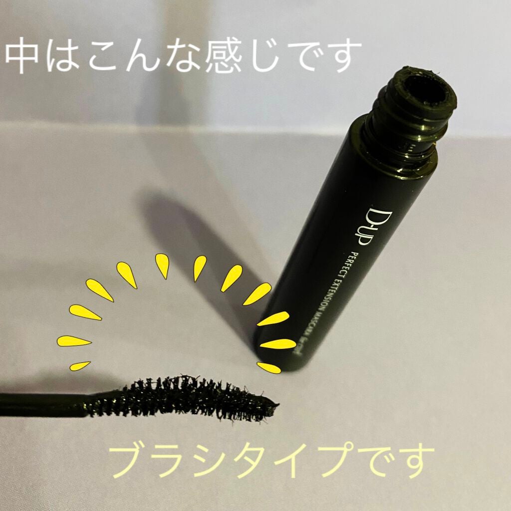 パーフェクトエクステンション マスカラ for カール/D-UP/マスカラを使ったクチコミ(2枚目)