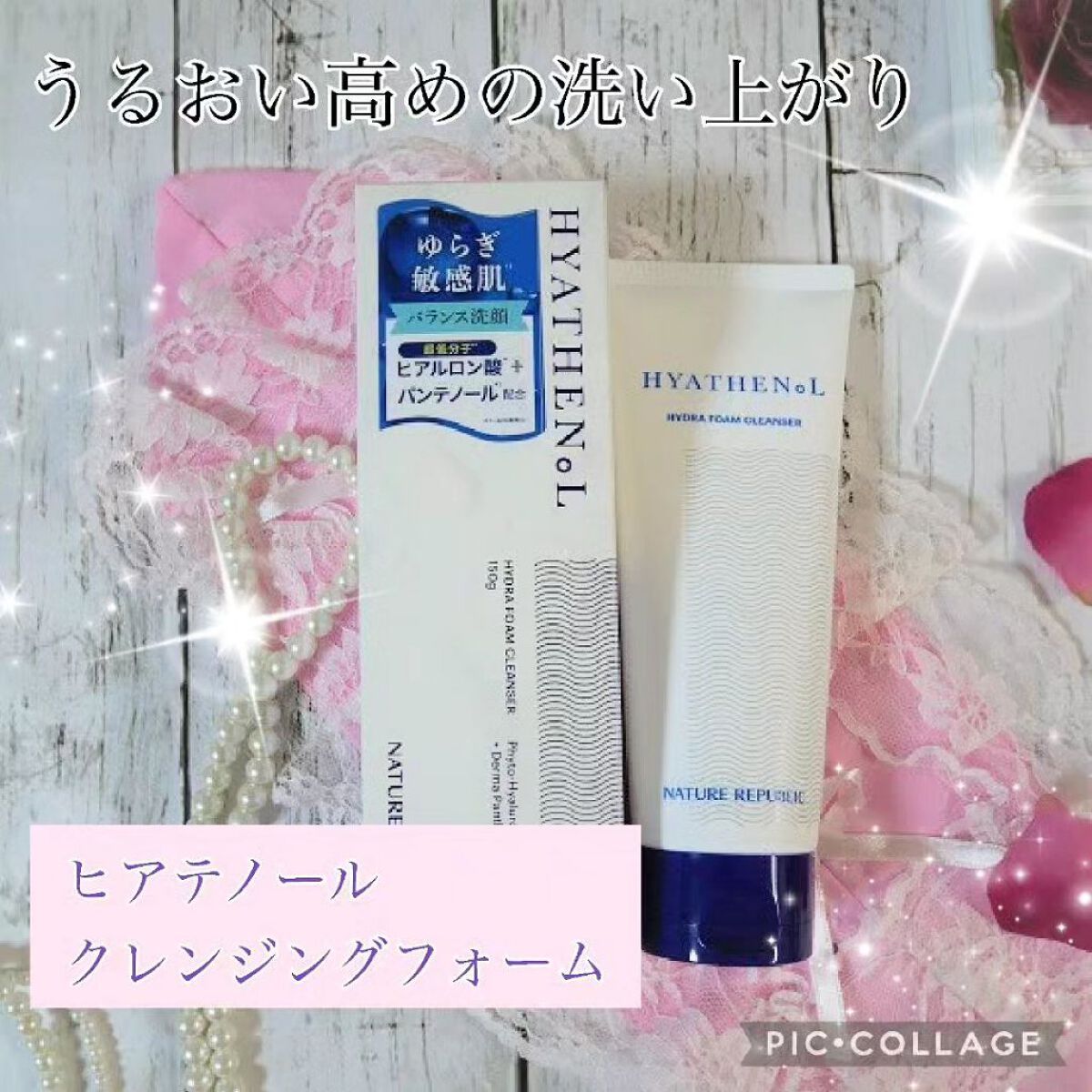 ヒアテノールハイドラフォームクレンザー/ネイチャーリパブリック/洗顔フォームを使ったクチコミ（3枚目）