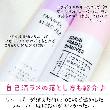 AC スクラブエナメルリムーバー/AC MAKEUP/除光液を使ったクチコミ（1枚目）