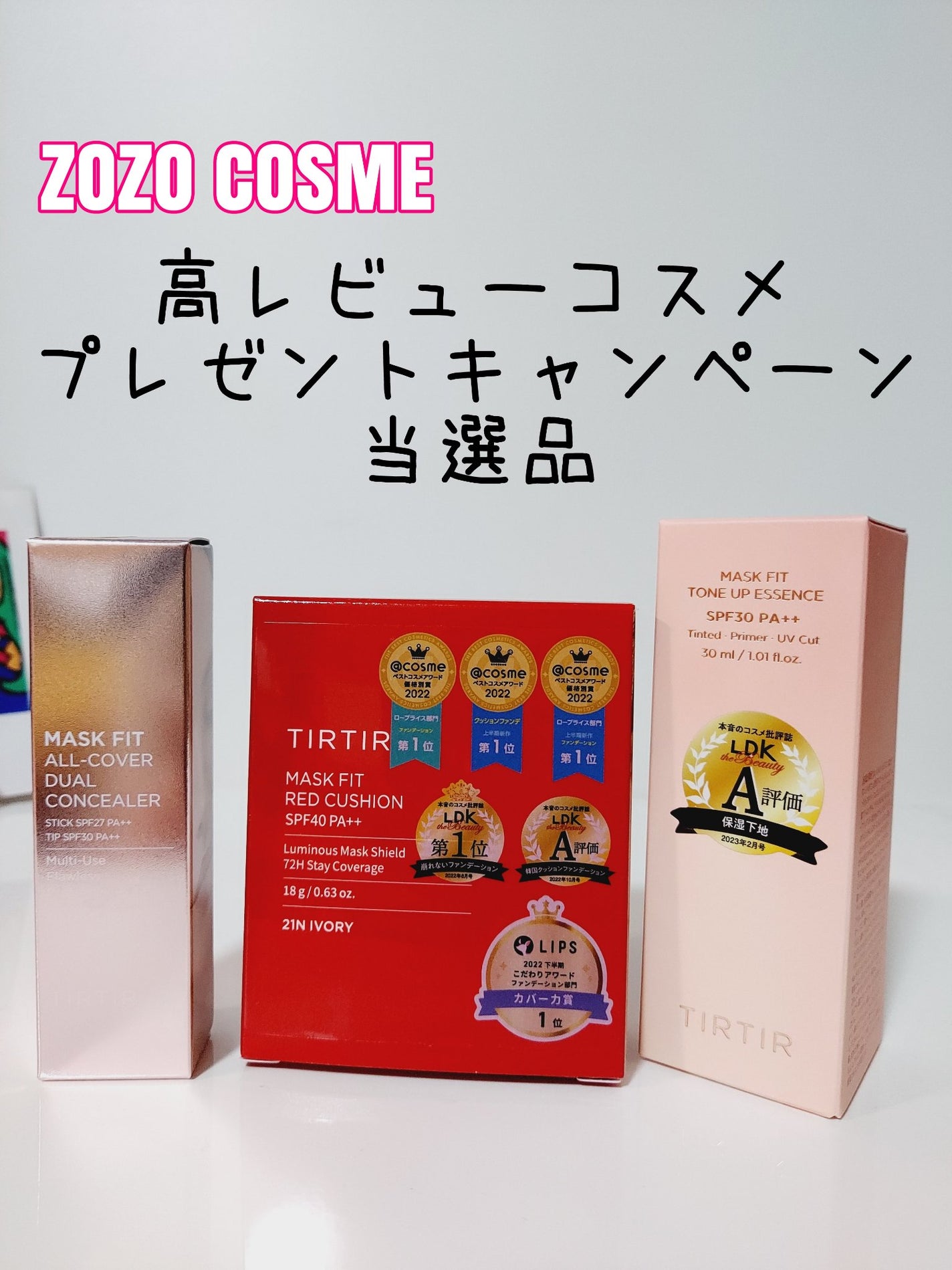 マスク フィット レッド クッション/TIRTIR(ティルティル)/クッションファンデーションを使ったクチコミ(1枚目)