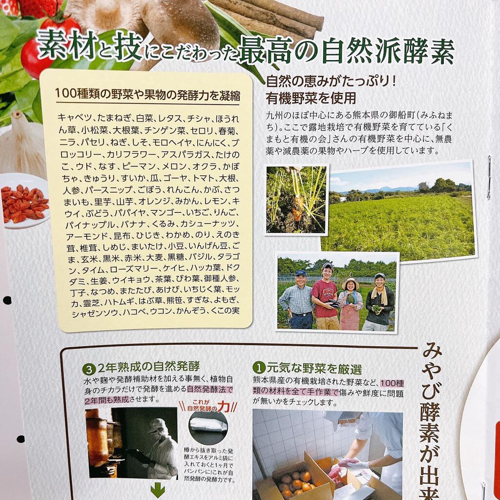 yumi♡フォロバ on LIPS 「\本当に体に良いものを届けたい/素材と製法にとことんこだわった..」(4枚目)