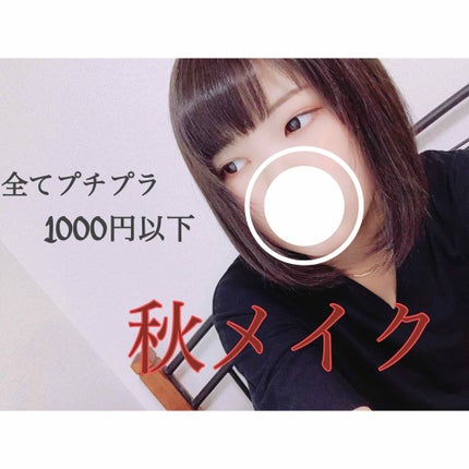 クイックラッシュカーラー/キャンメイク/マスカラ下地を使ったクチコミ(1枚目)