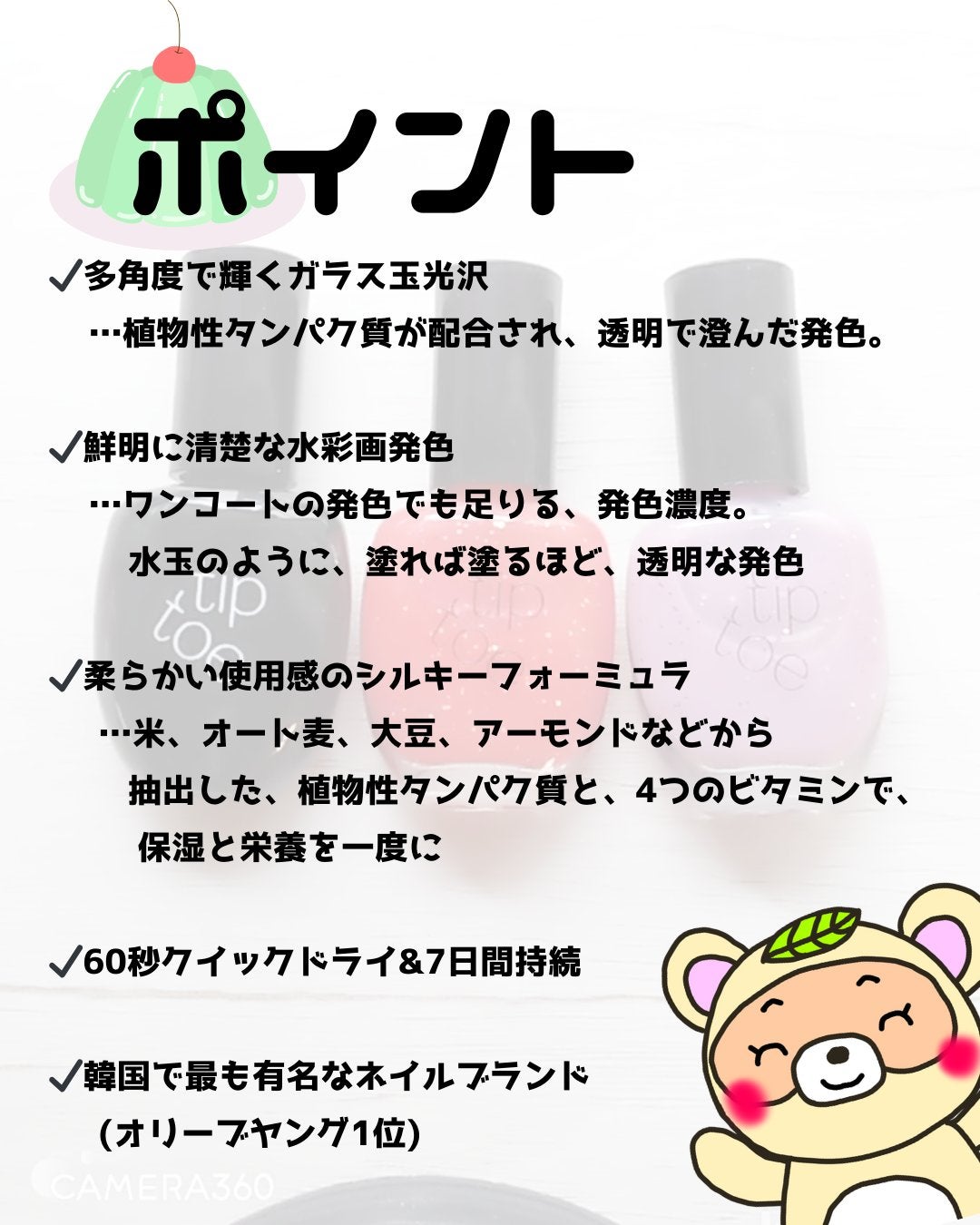 ティップトウネイルポリッシュ/tiptoe/マニキュアを使ったクチコミ(2枚目)