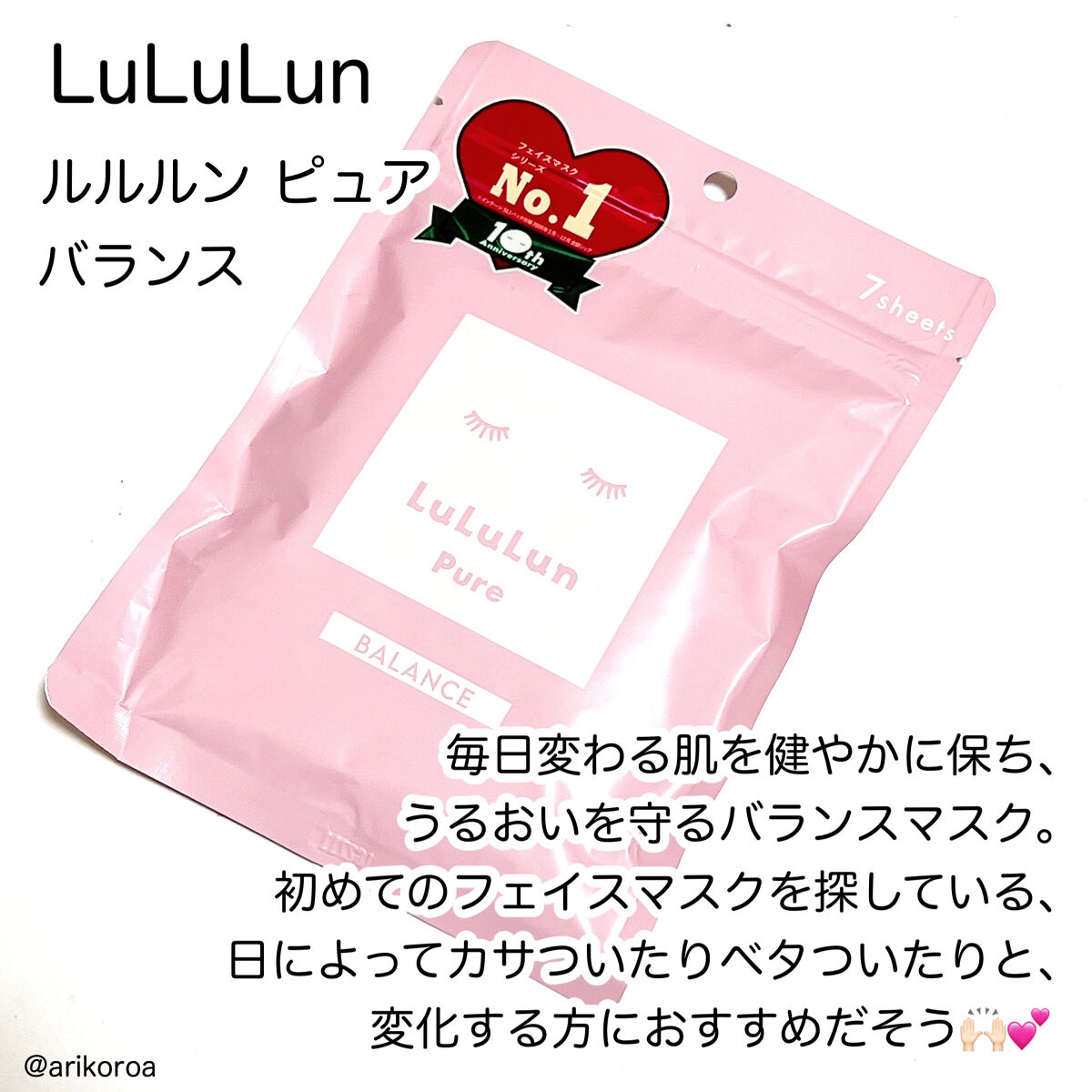ルルルンピュア 白（クリア）/ルルルン/シートマスク・パックを使ったクチコミ（2枚目）