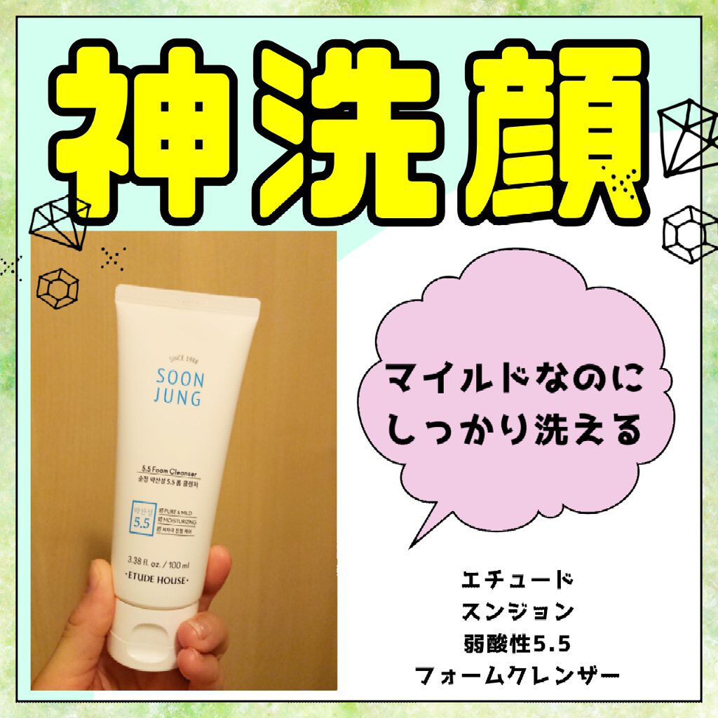 スンジョン フォームクレンザー/ETUDE/洗顔フォームを使ったクチコミ（1枚目）