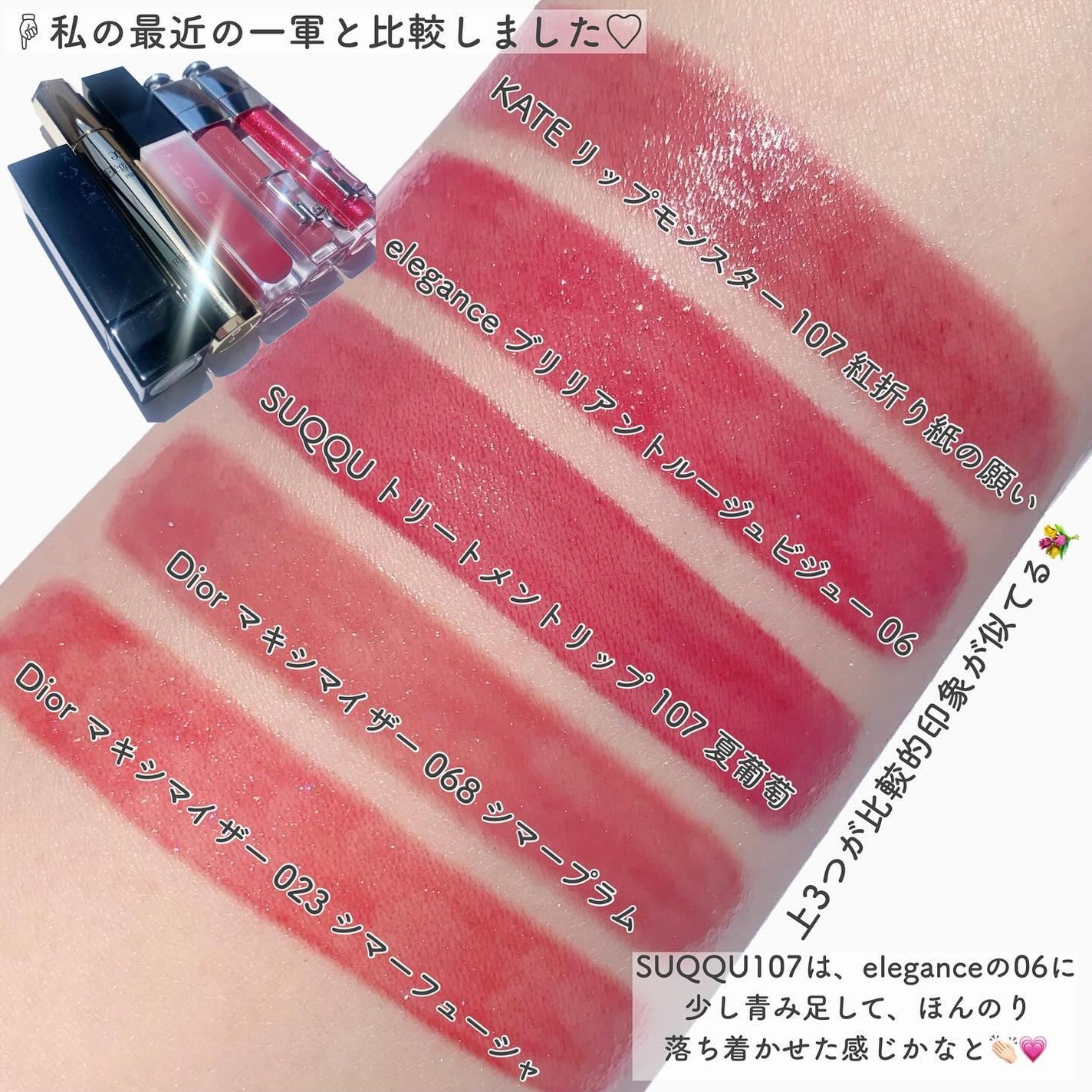 ケイト リップモンスター/KATE/口紅を使ったクチコミ(6枚目)