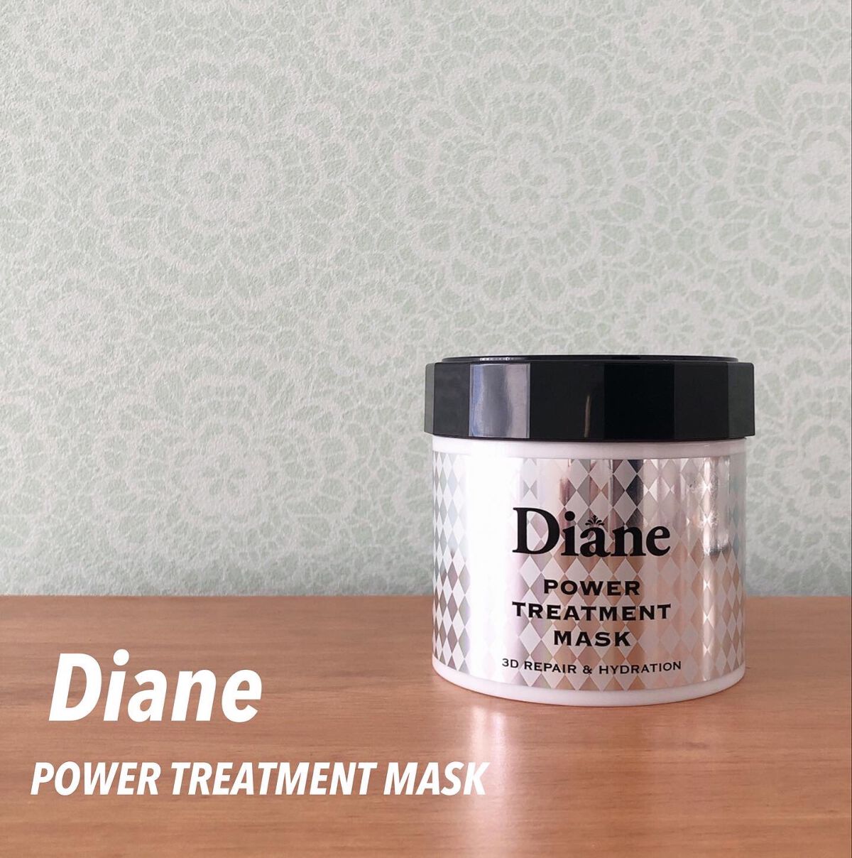 パワートリートメントマスク/ダイアン/ヘアマスク・ヘアパックを使ったクチコミ(1枚目)