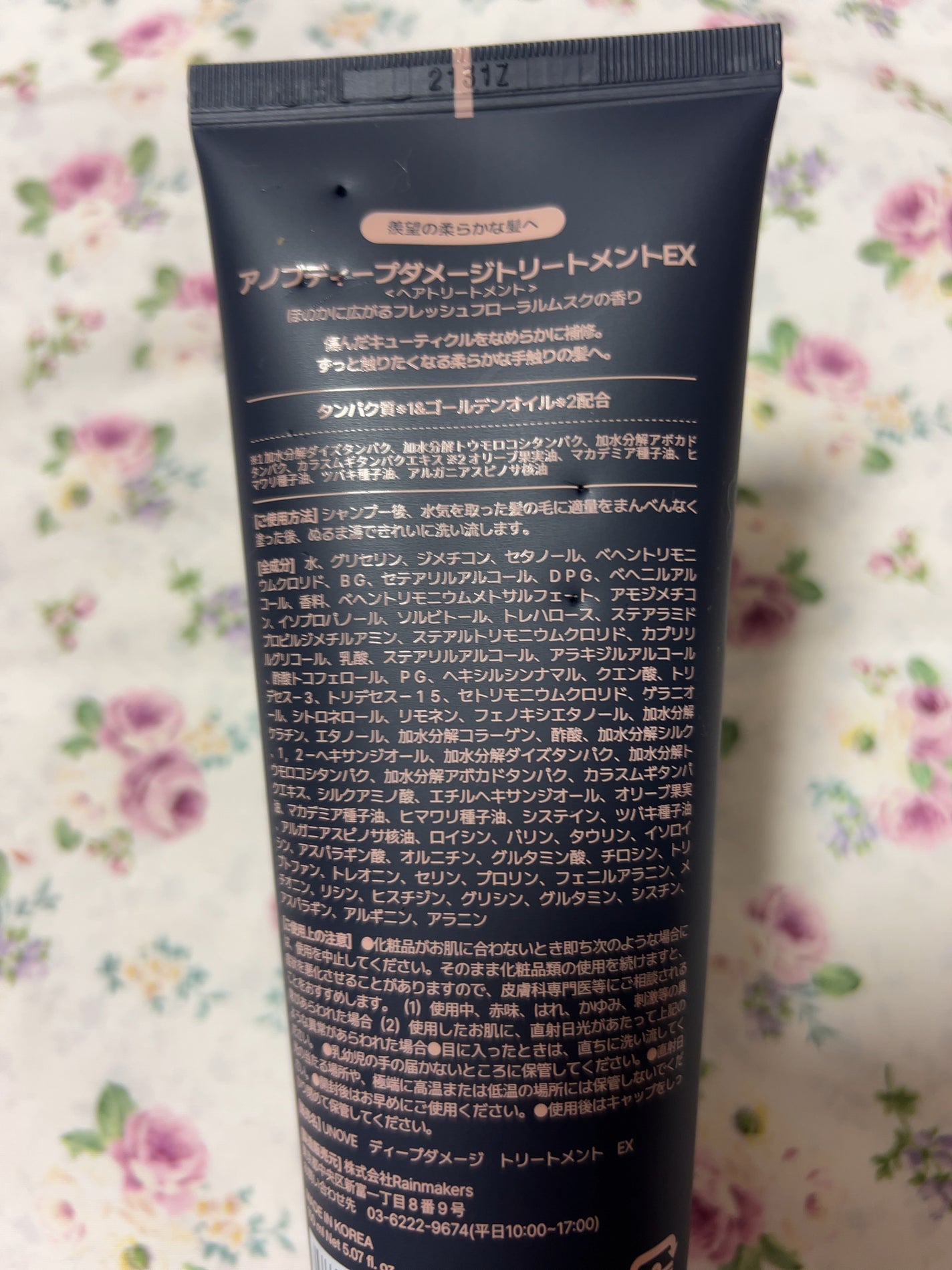 ãã£ãŒããã¡ãŒãžããªãŒãã¡ã³ãEX/UNOVE/æŽãæµããã¢ããªãŒãã¡ã³ãã䜿ã£ãã¯ãã³ãïŒ4æç®ïŒ