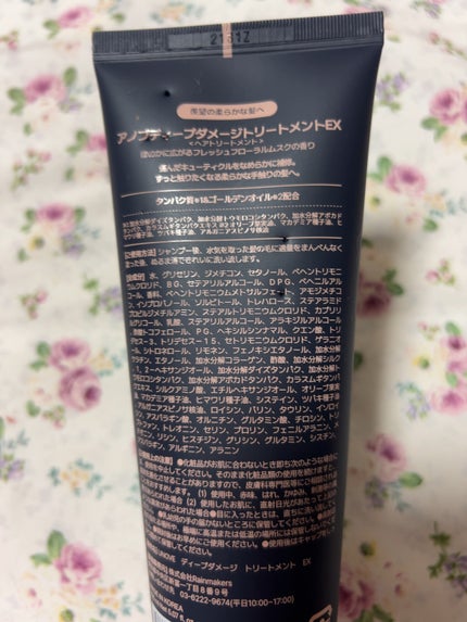 ãã£ãŒããã¡ãŒãžããªãŒãã¡ã³ãEX/UNOVE/æŽãæµããã¢ããªãŒãã¡ã³ãã䜿ã£ãã¯ãã³ãïŒ4æç®ïŒ