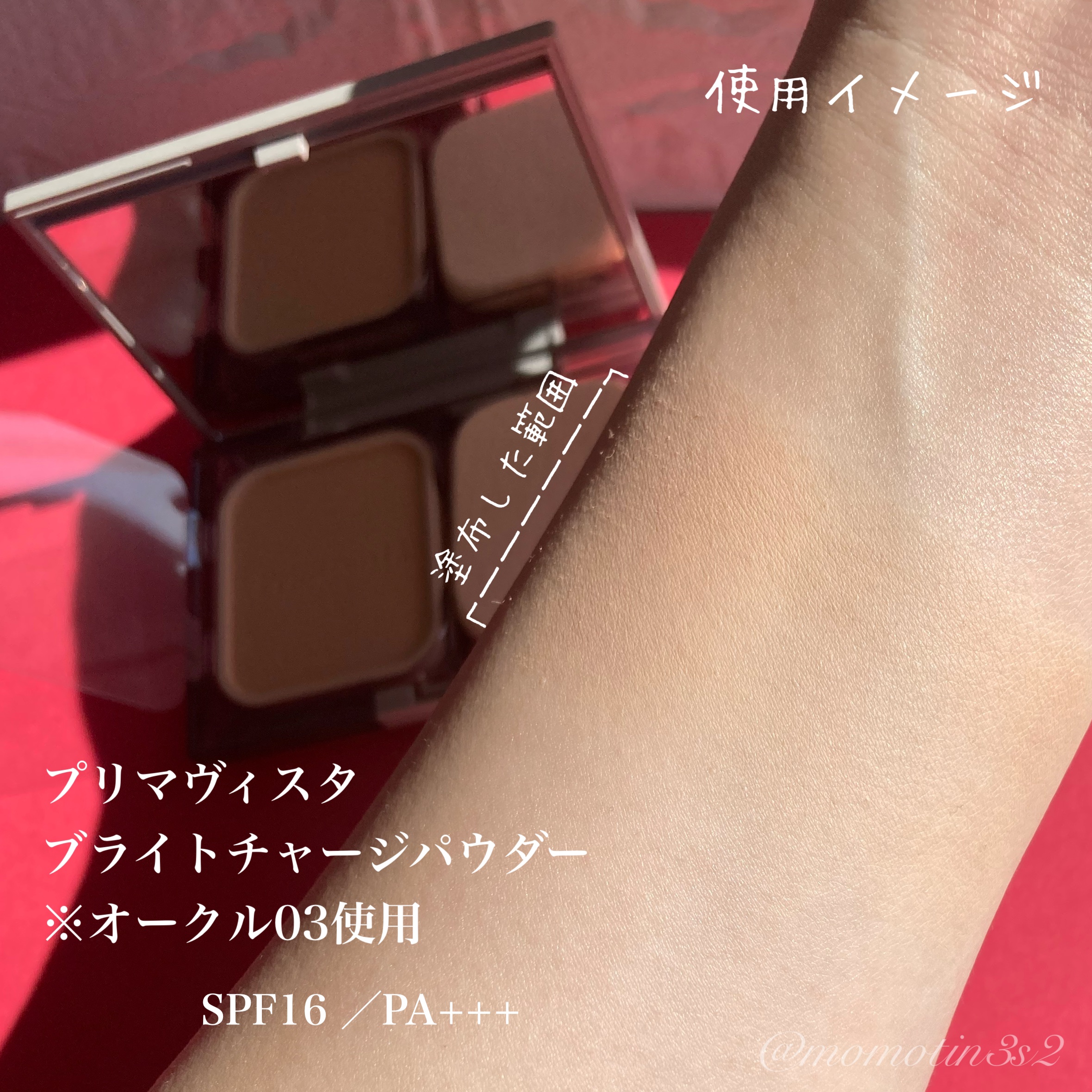 プリマヴィスタ ブライトチャージ パウダー/プリマヴィスタ/パウダーファンデーションを使ったクチコミ（3枚目）