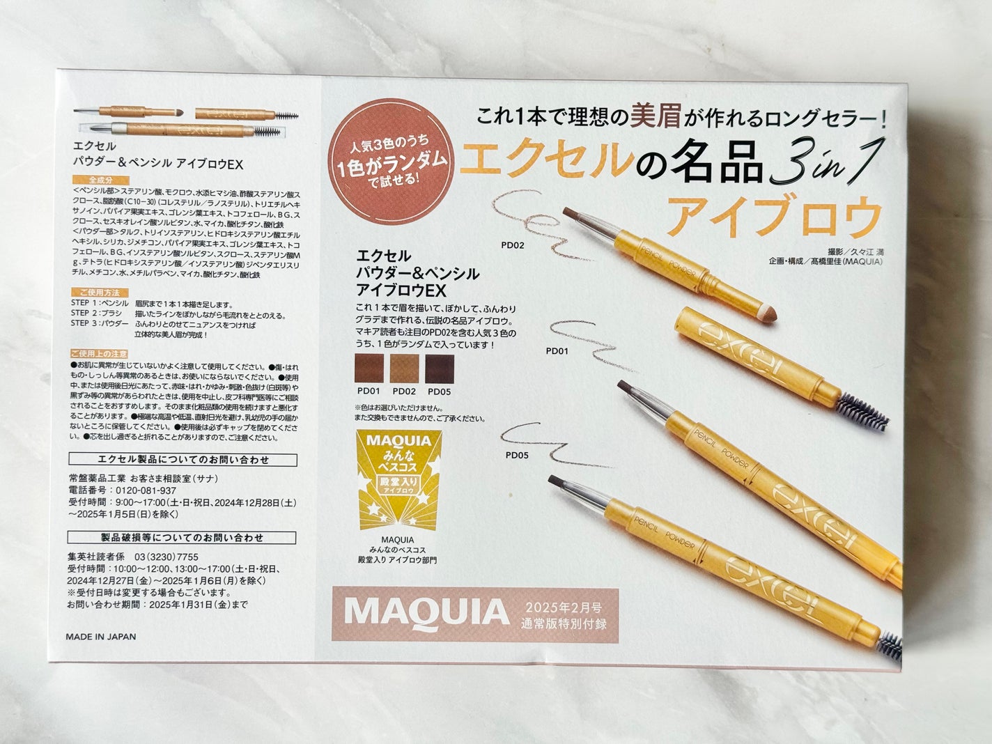 パウダー&ペンシル アイブロウEX/excel/アイブロウペンシルを使ったクチコミ(4枚目)