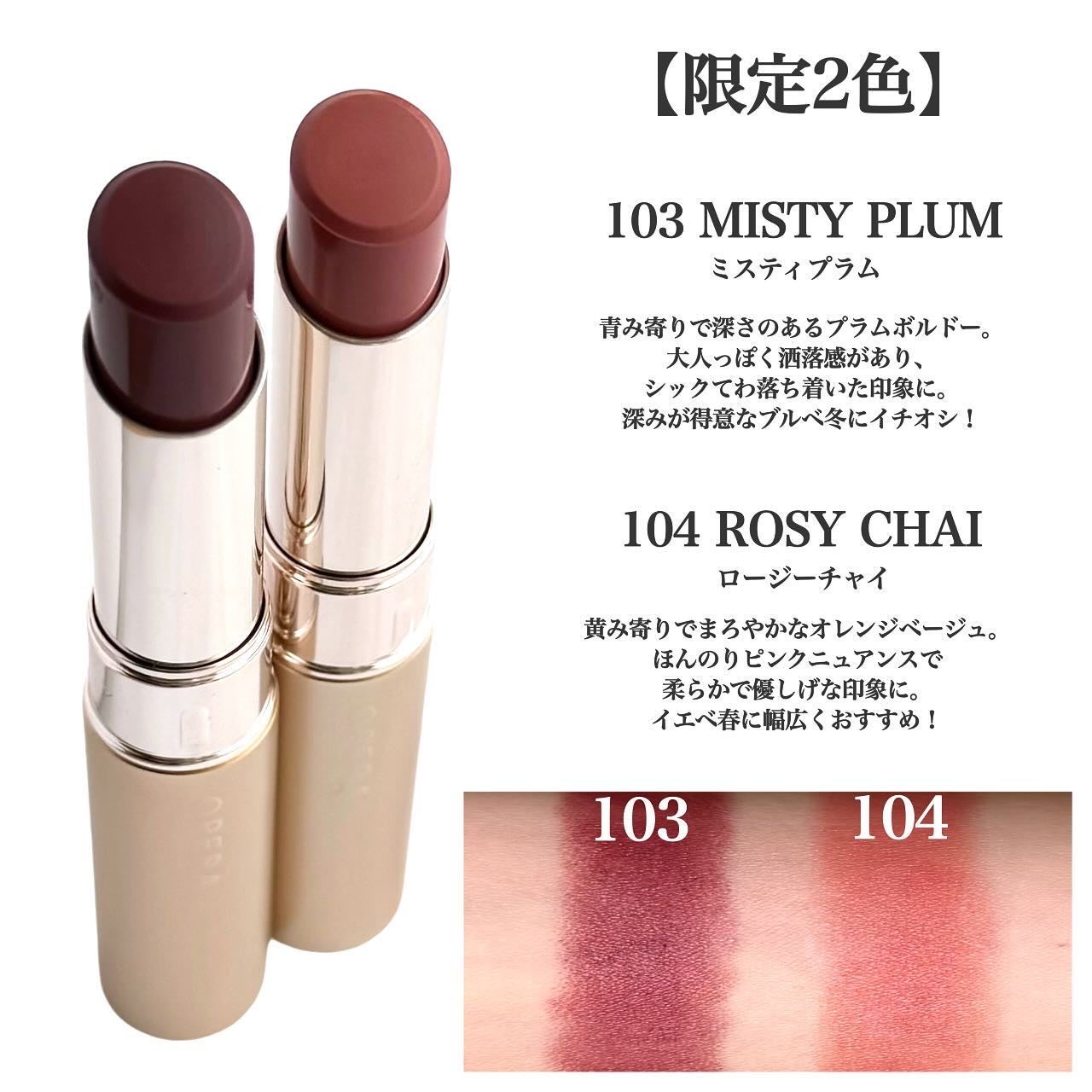 オペラ シアーマットリップスティック/OPERA/口紅を使ったクチコミ(3枚目)