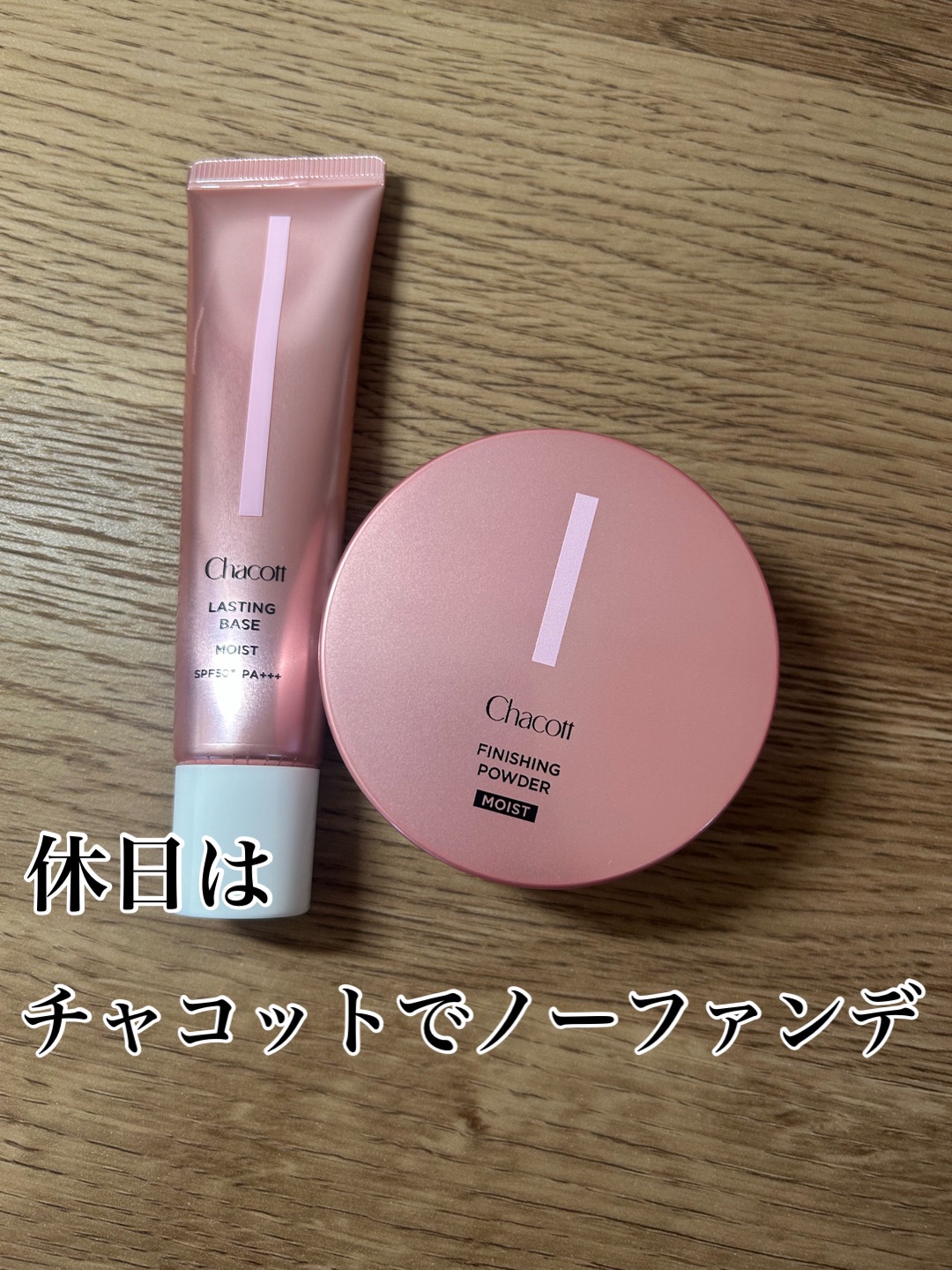 フィニッシングパウダー モイストC/チャコット・コスメティクス/ルースパウダーを使ったクチコミ（1枚目）