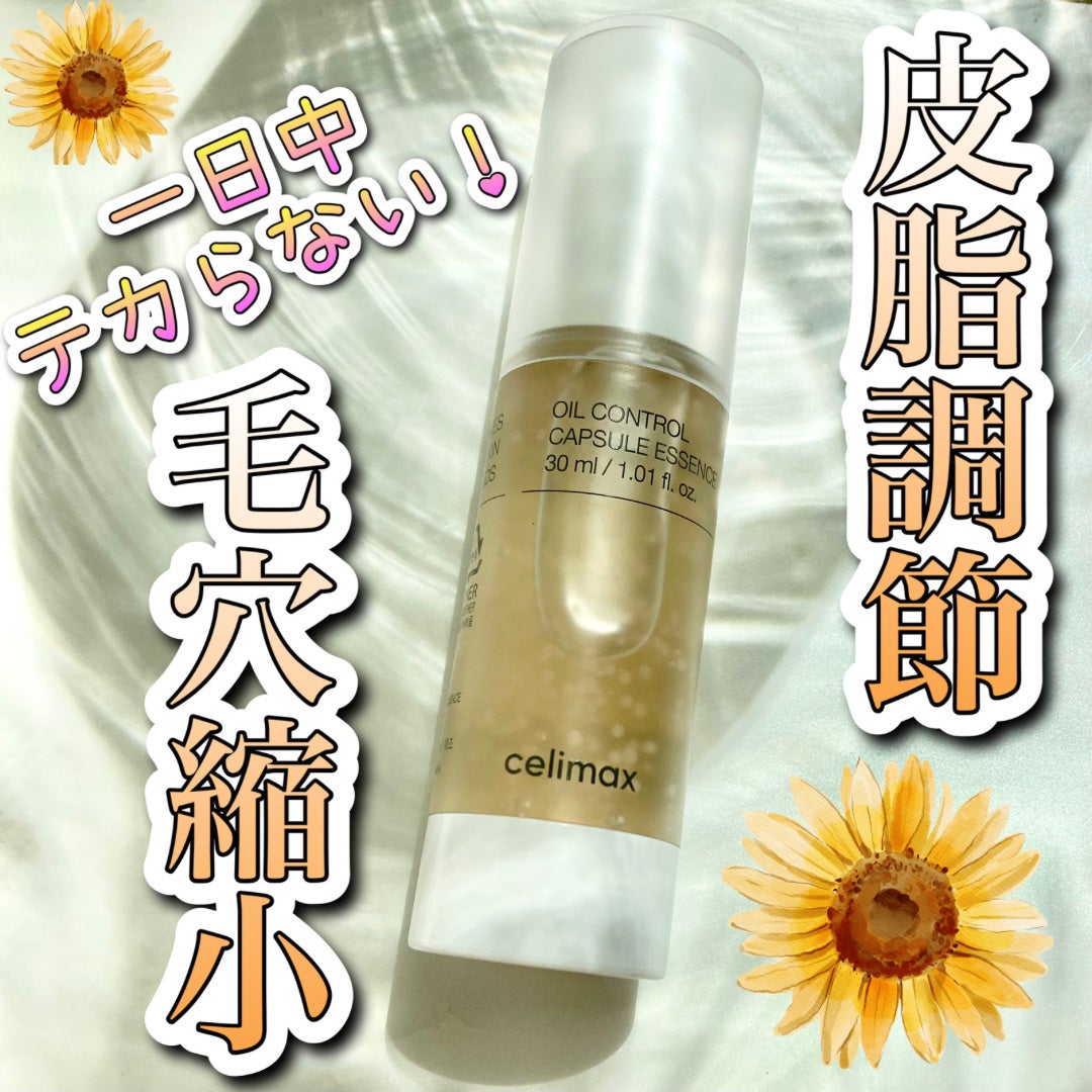 オイルコントロールカプセルエッセンス/celimax/美容液を使ったクチコミ(1枚目)
