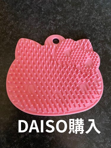 Hello kitty メイクブラシクリーナー/DAISO/その他化粧小物を使ったクチコミ（3枚目）