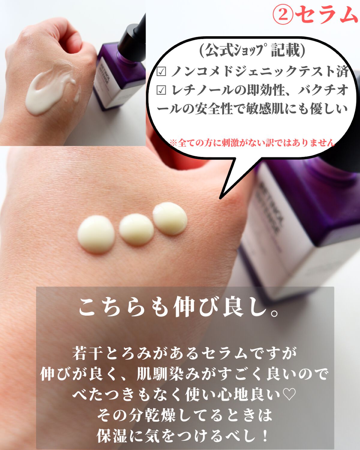 レチノールインテンスリアクティベーションセラム/SOME BY MI/美容液を使ったクチコミ(1枚目)