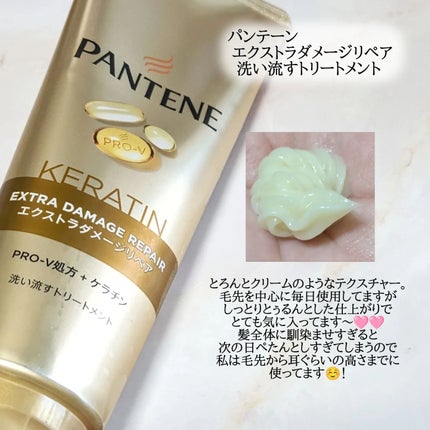 エクストラダメージリペア シャンプー/コンディショナー/パンテーン/市販シャンプーを使ったクチコミ(4枚目)