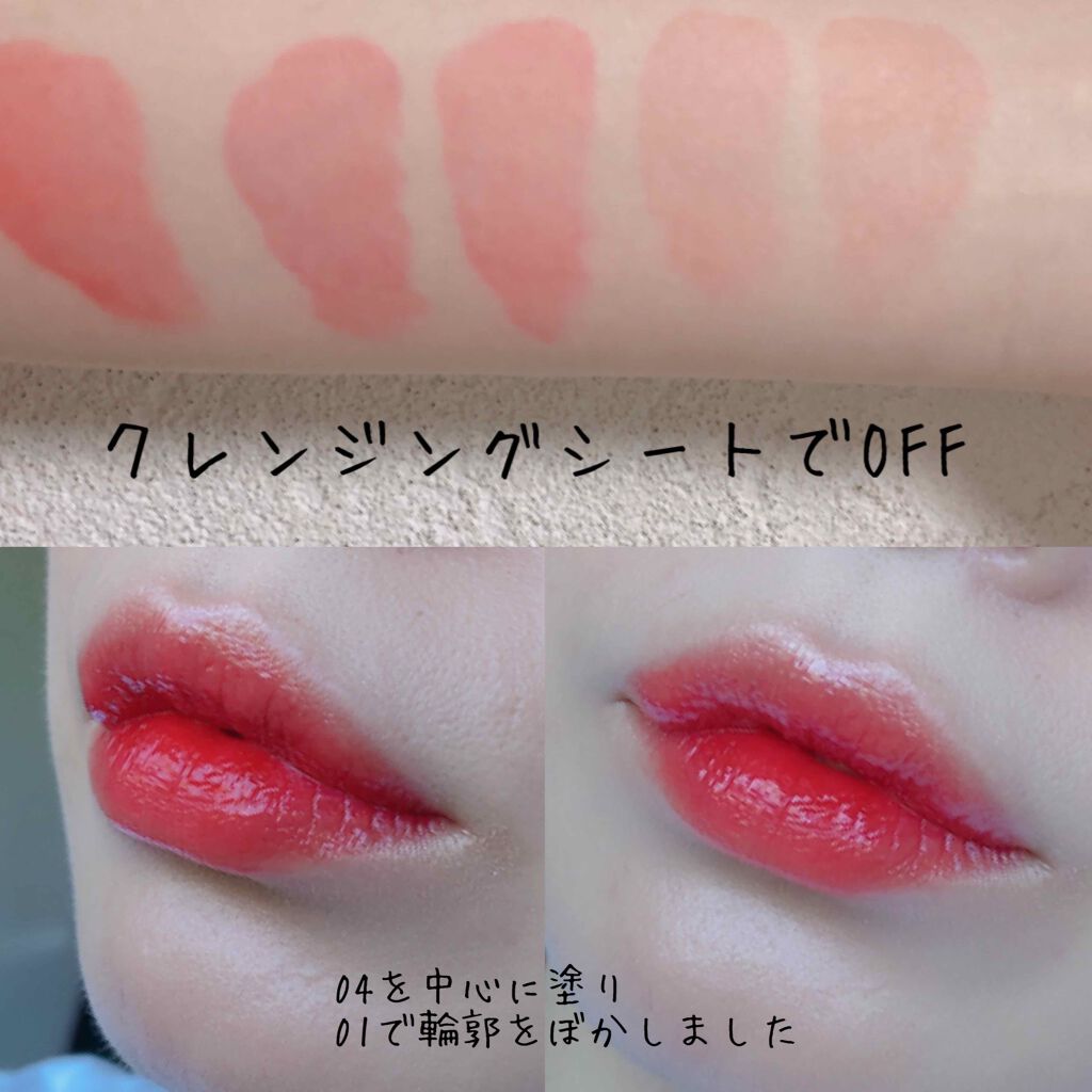 ウォーターグロスティント #03 Heart wave/dasique/リップティントを使ったクチコミ（3枚目）