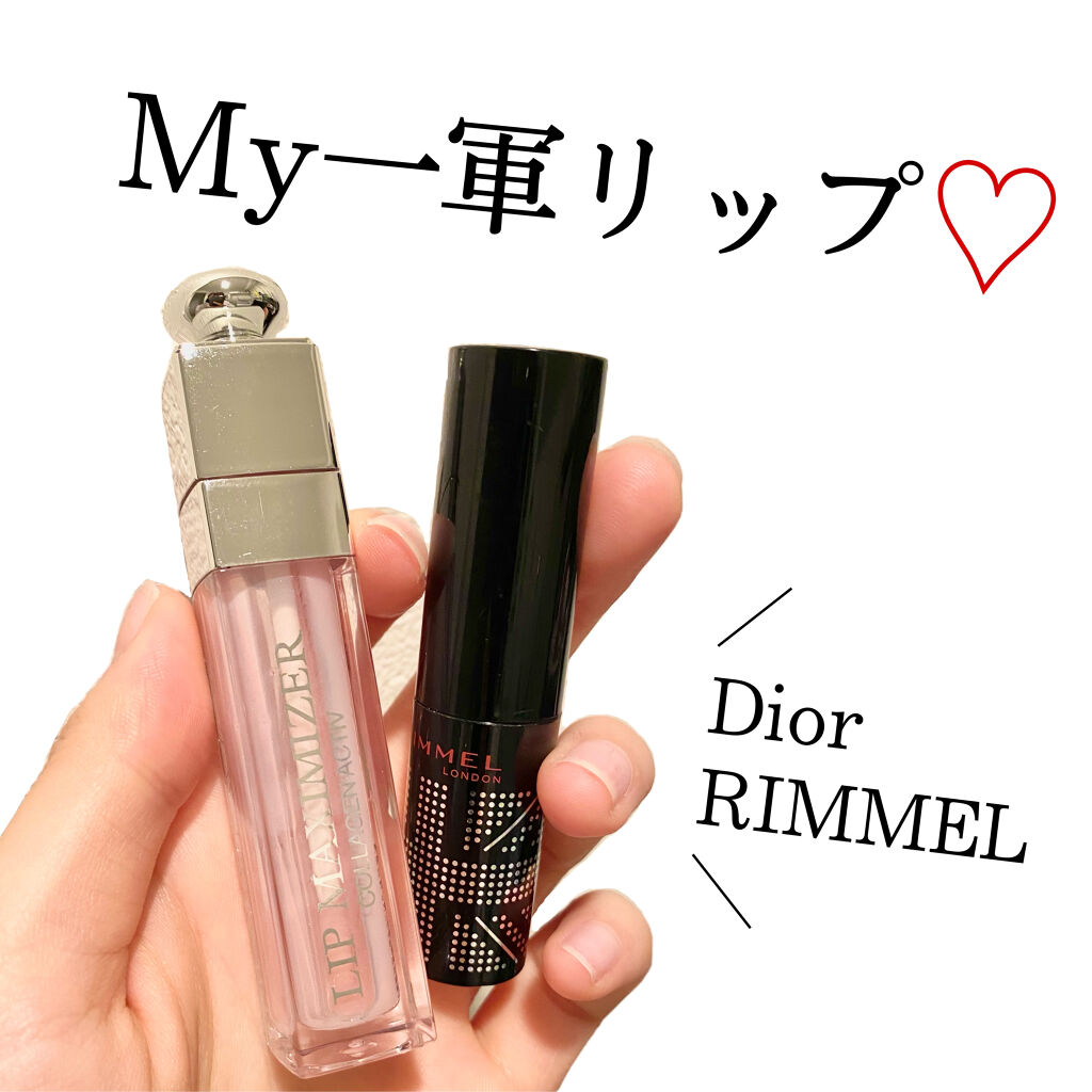 【旧】ディオール アディクト リップ マキシマイザー/Dior/リップグロスを使ったクチコミ（1枚目）