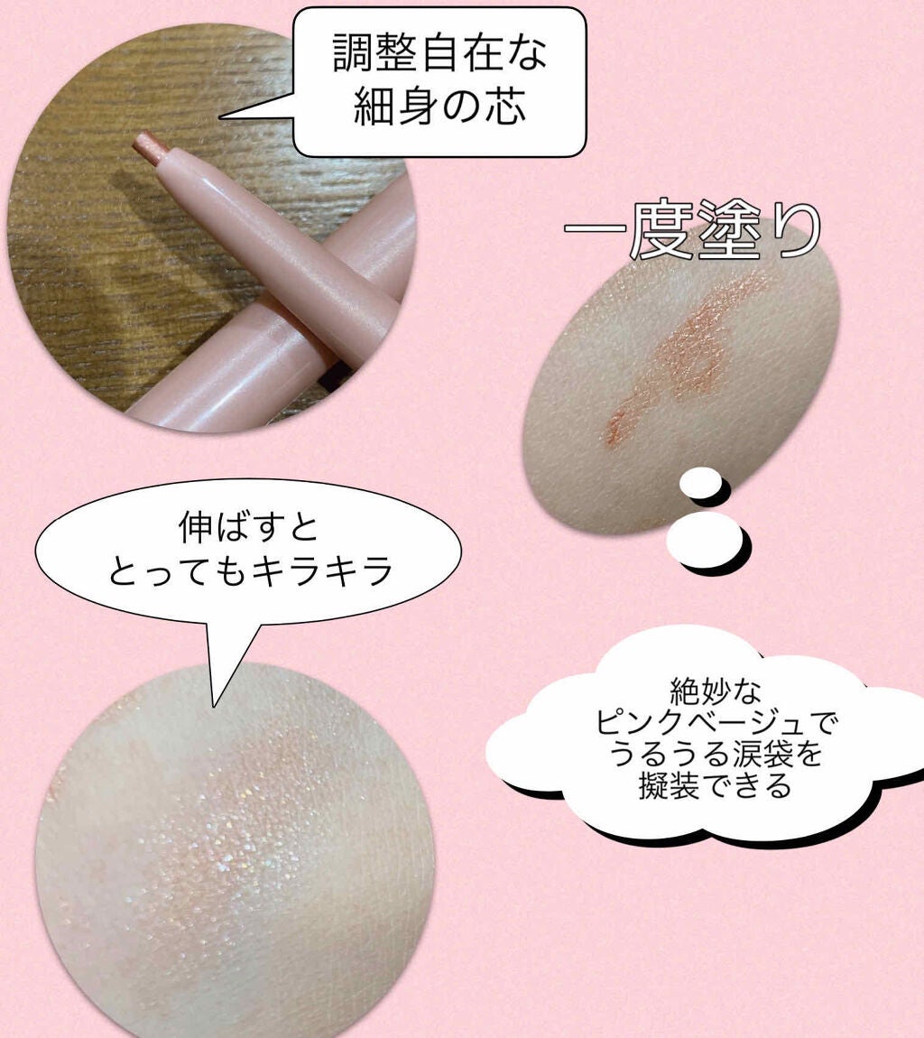 ジェルアイライナー/CEZANNE/ジェルアイライナーを使ったクチコミ(2枚目)