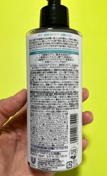 ダヴ 吸着毛穴ケア 洗顔ジェル/ダヴ/その他洗顔料を使ったクチコミ(4枚目)