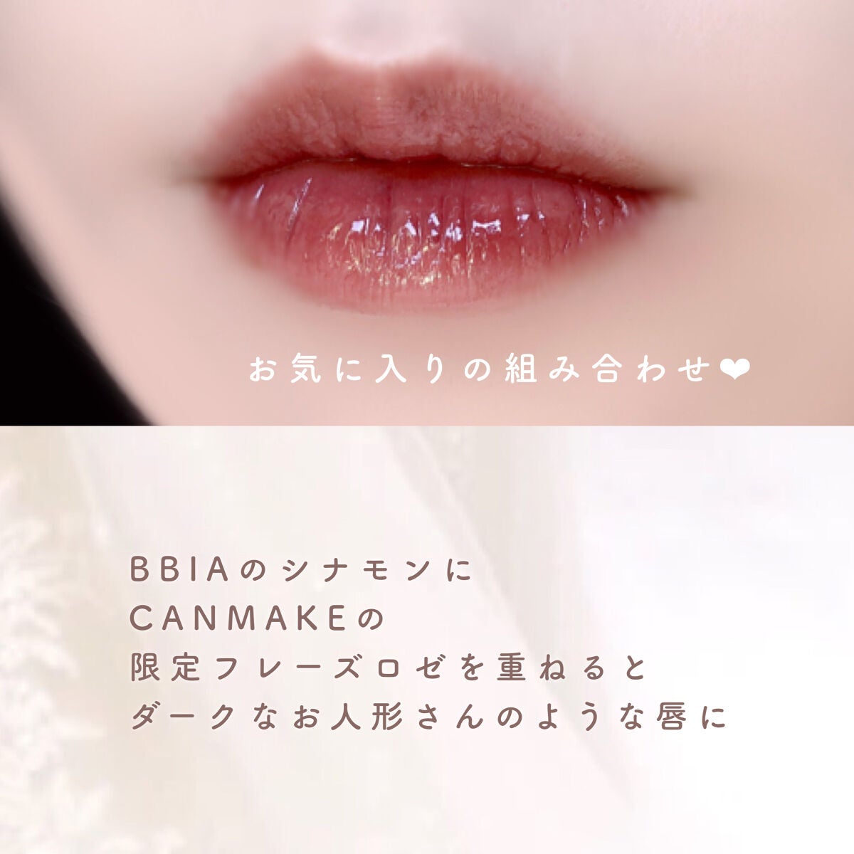 ジューシーリップティント/キャンメイク/口紅を使ったクチコミ(3枚目)