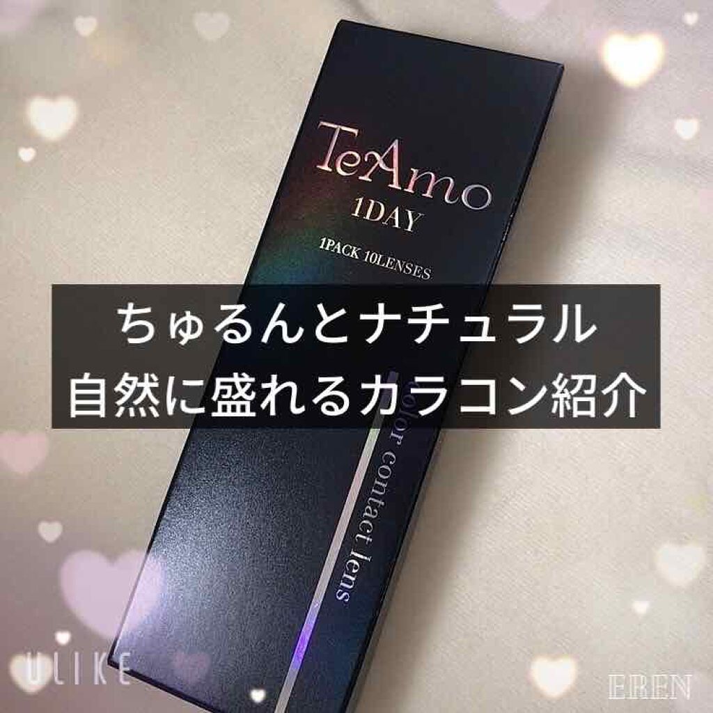 TeAmo 1DAY/TeAmo/ワンデー(1DAY)カラコンを使ったクチコミ(1枚目)