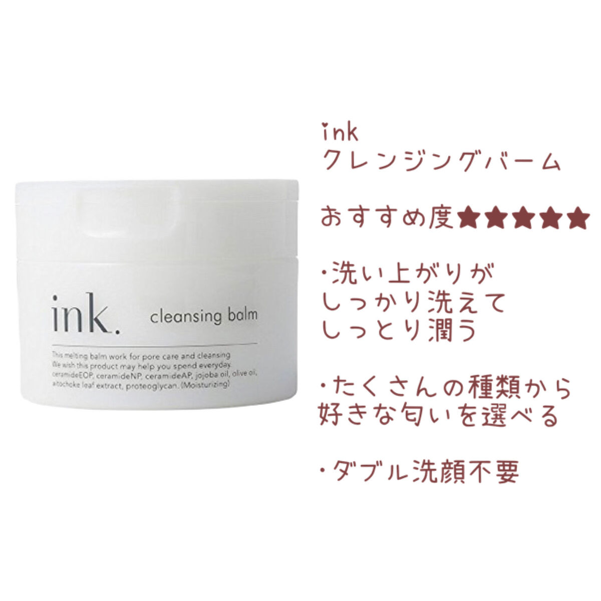 クレンジングバーム/ink./クレンジングバームを使ったクチコミ（2枚目）