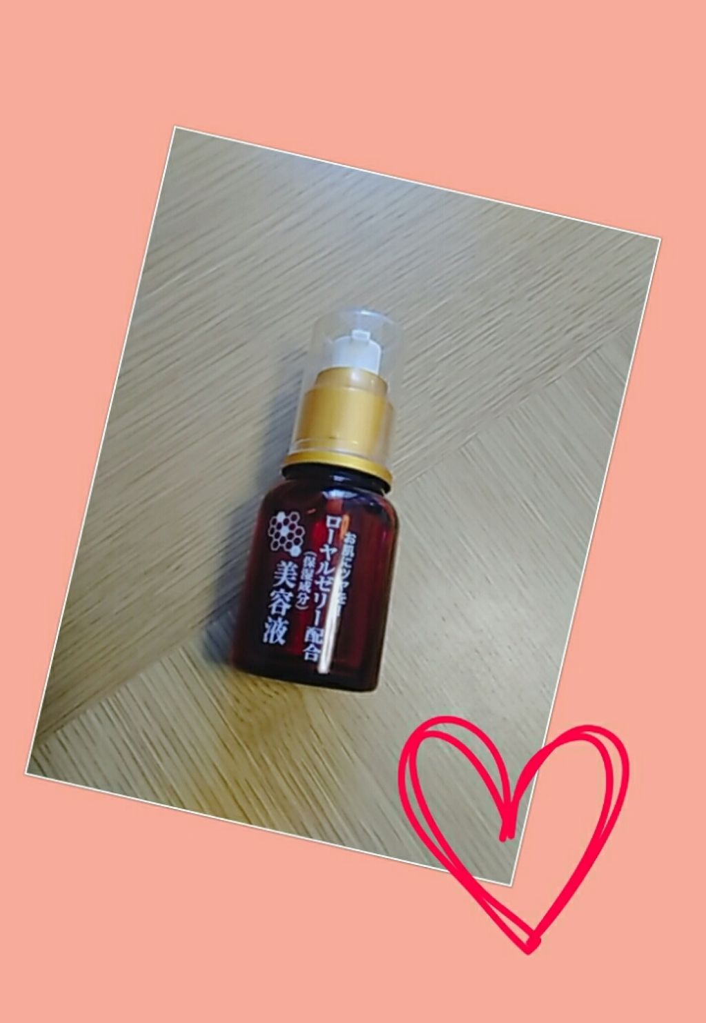 ローヤルゼリー配合 栄養ローション/DAISO/美容液を使ったクチコミ(4枚目)