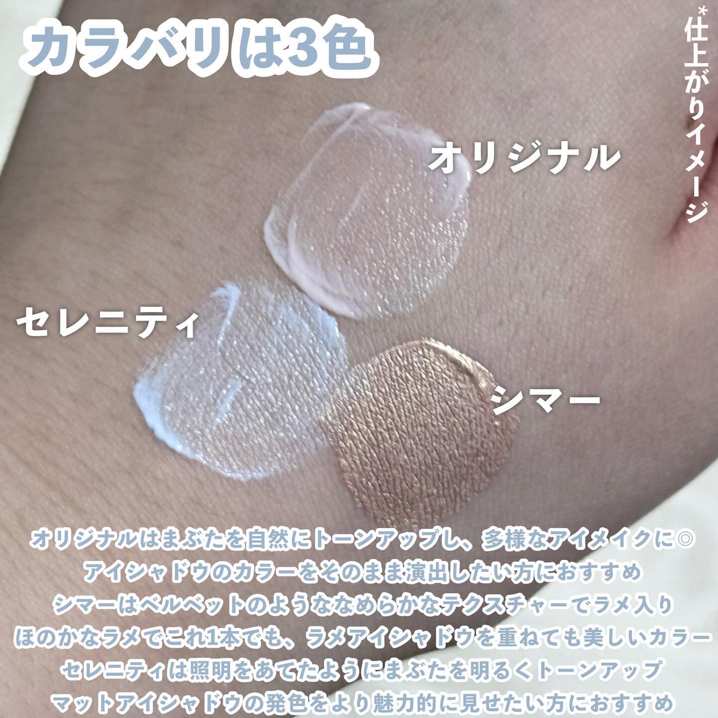 エクスパート カラー プライマー フォー アイズ/VDL/化粧下地を使ったクチコミ（3枚目）