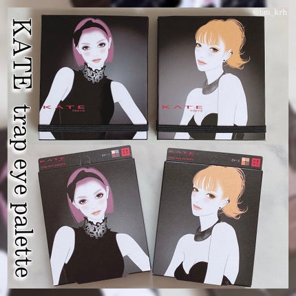 トラップアイパレット/KATE/アイシャドウパレットを使ったクチコミ(5枚目)