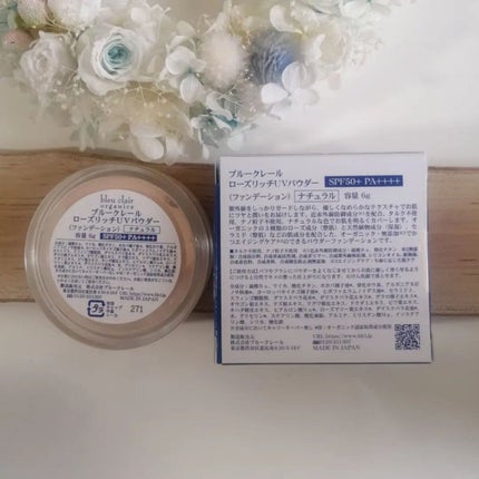 ローズリッチUVパウダー/ブルークレール/ルースパウダーを使ったクチコミ(5枚目)