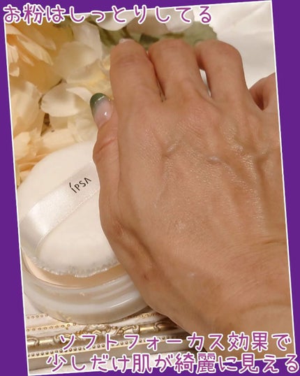 スキンケアパウダー/IPSA/プレストパウダーを使ったクチコミ(5枚目)