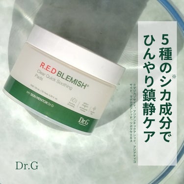 レッドブレミッシュクリアクイックスージングパッド/Dr.G/拭き取り化粧水を使ったクチコミ（1枚目）