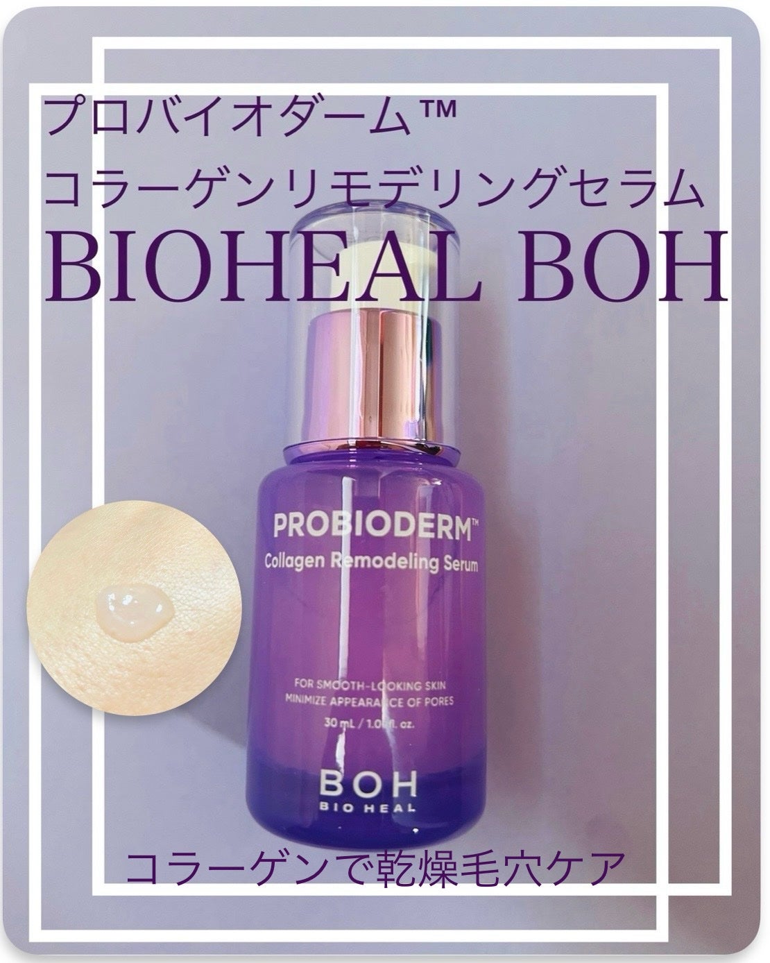 バイオヒールボ プロバイオダーム 3Dリフティングクリーム/BIOHEAL BOH/フェイスクリームを使ったクチコミ(1枚目)