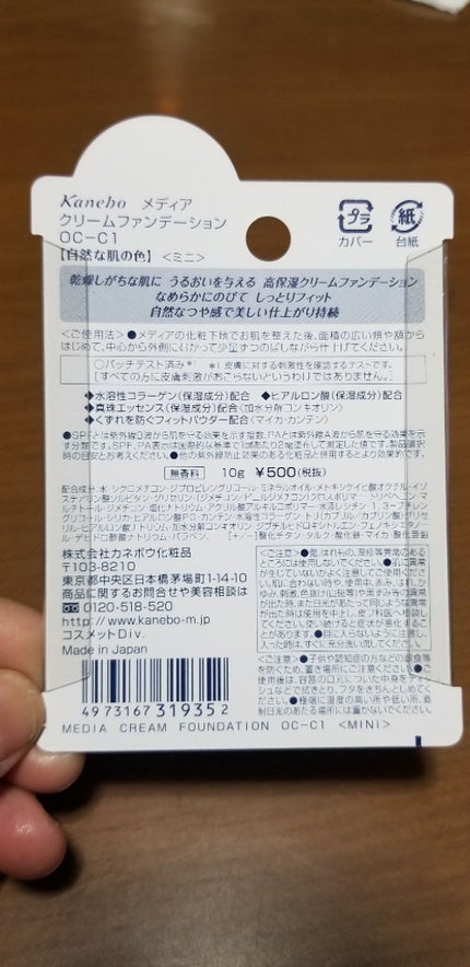 ゆきたけ on LIPS 「冬に乾燥しないファンデーションを探していて、レビューがよかった..」(2枚目)