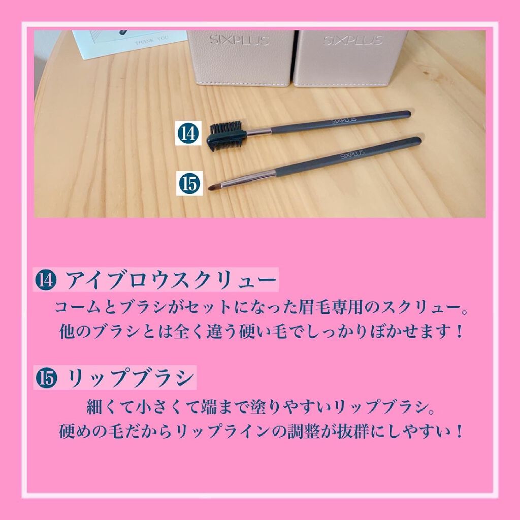 15本メイクブラシセット/SIXPLUS/メイクブラシを使ったクチコミ(9枚目)